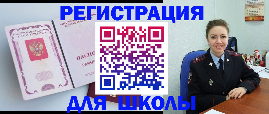 регистрация в Камышлове