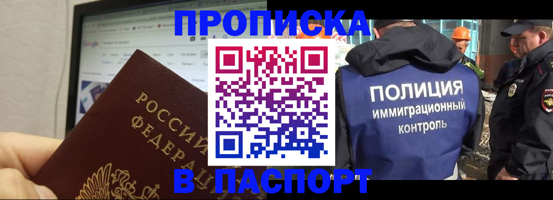 прописка 2025 в Камышлове