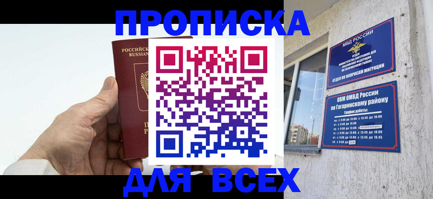 прописка в Камышлове