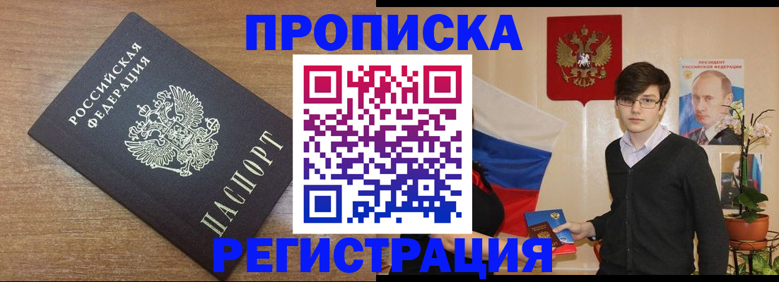 временная регистрация собственник в Камышлове